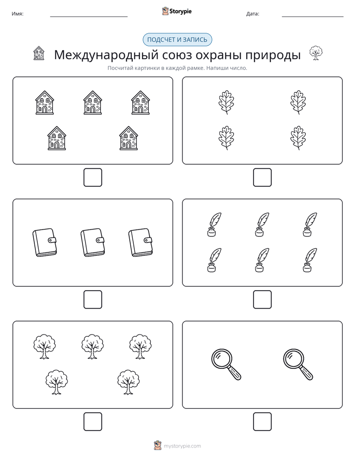 Считай и пиши