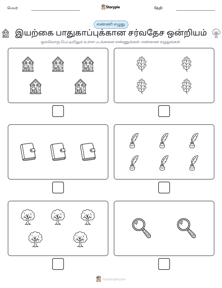 எண்ணி & எழுது