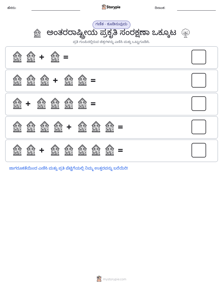 ಚಿತ್ರ ಗಣಿತ