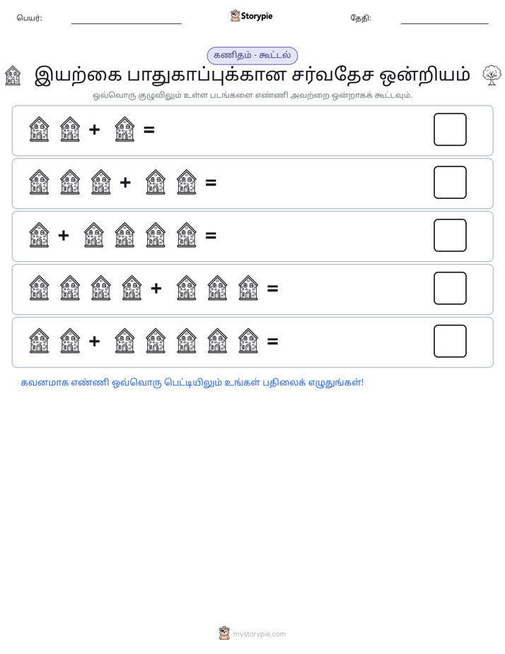 படம் கணிதம்