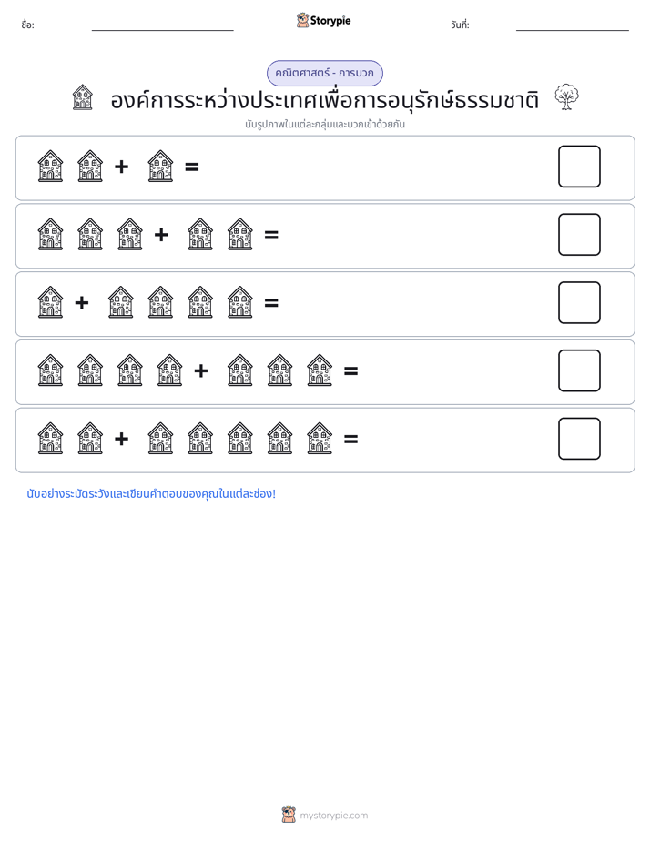 คณิตศาสตร์ภาพ
