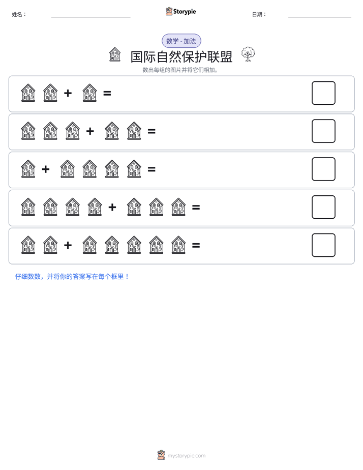 图画数学