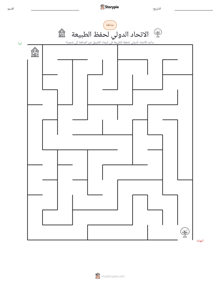 متاهة