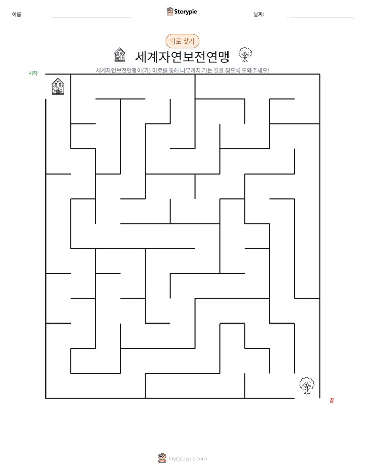 미로