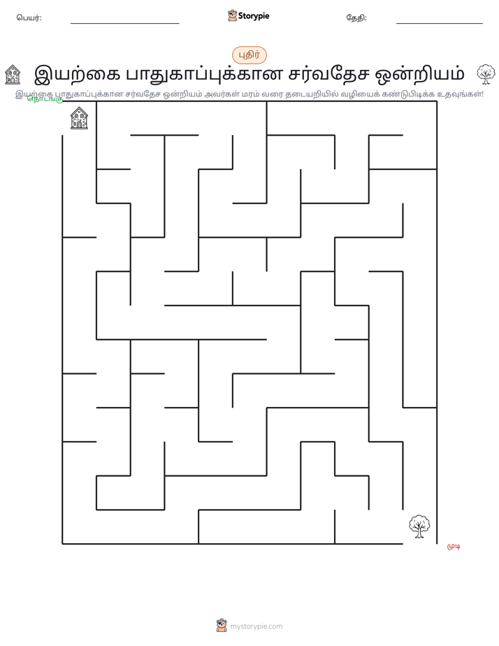மேசு