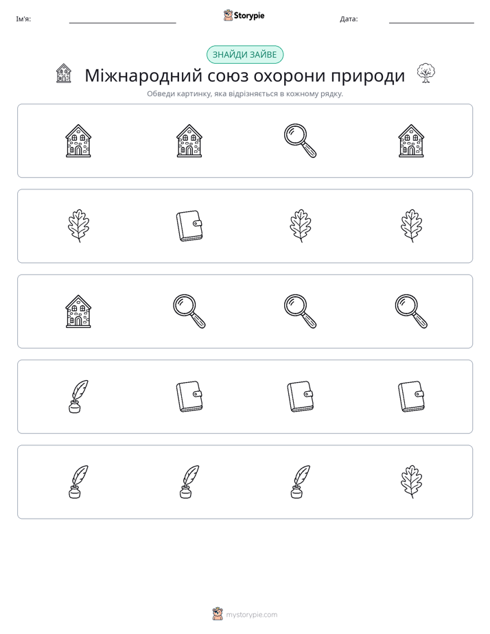 Зайвий