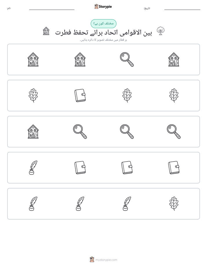 عجیب ایک