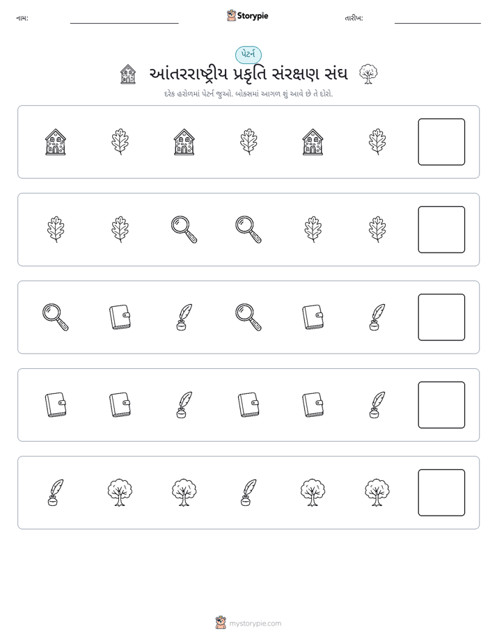 પેટર્ન