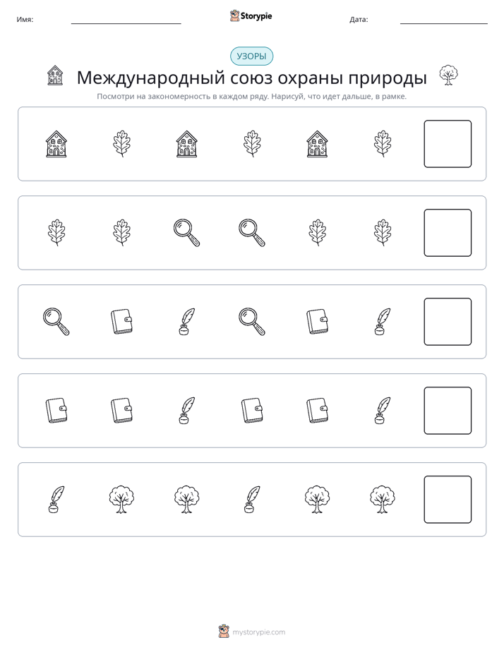 Шаблоны