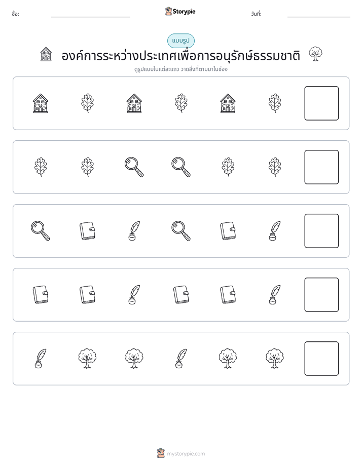 รูปแบบ