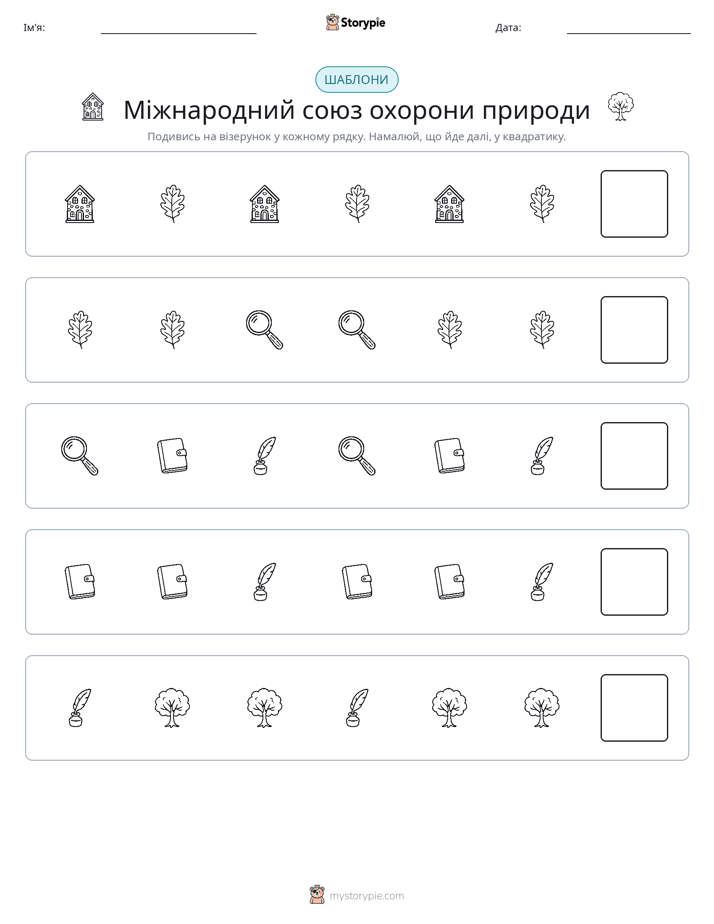 Шаблони