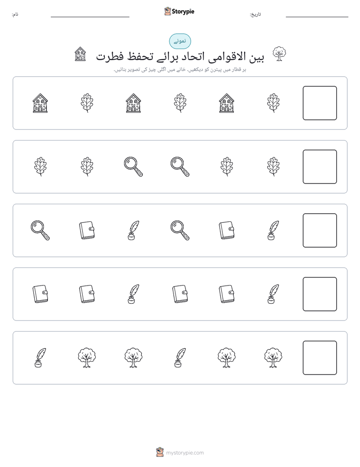 پیٹرن