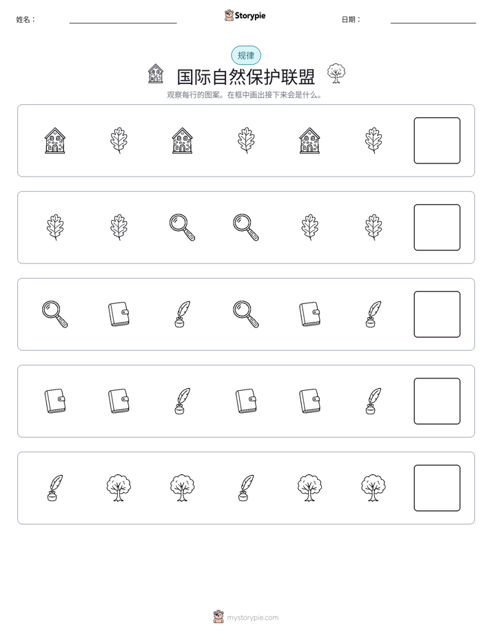 模式