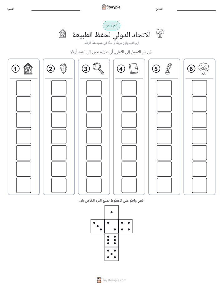 لف و لون