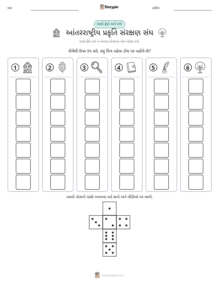રોલ અને રંગ