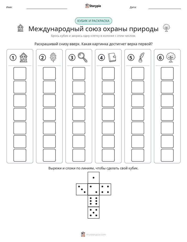 Катать и раскрашивать