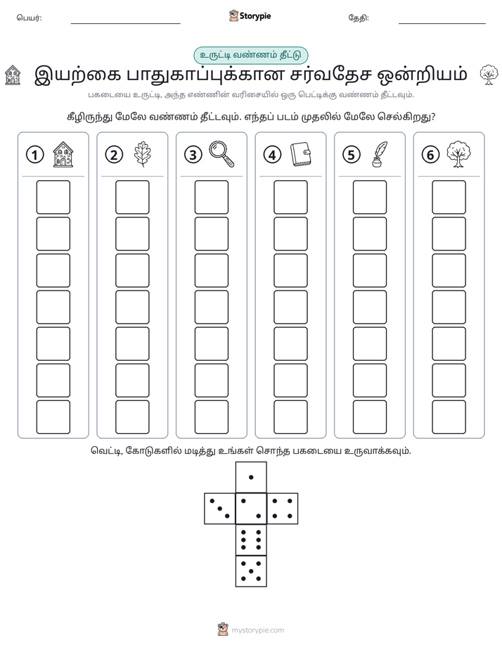 ரோல் & நிறம்