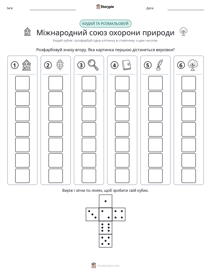 Катай та Розфарбовуй