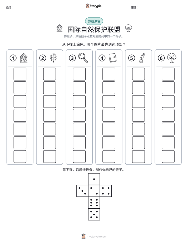滚动与上色
