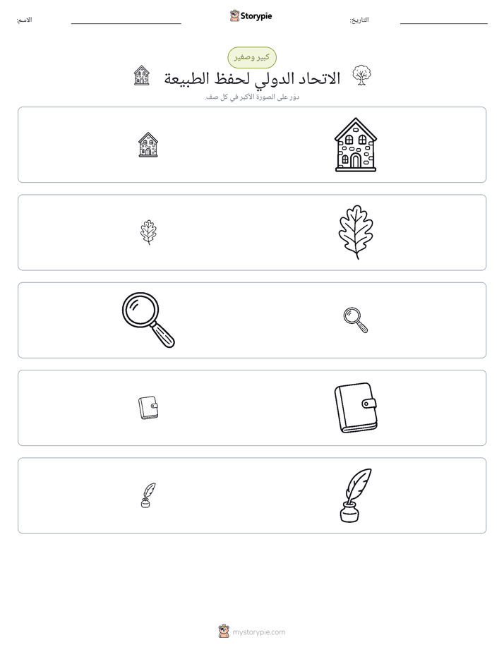 فرز