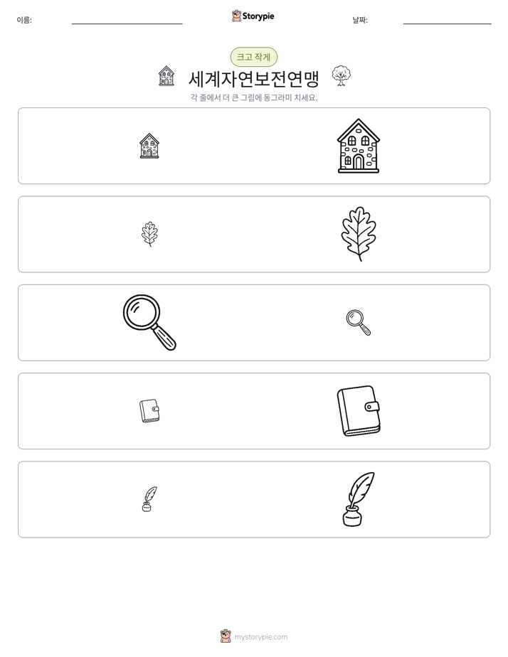 정렬