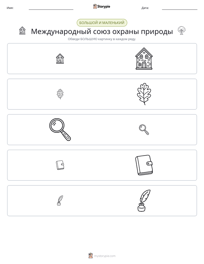 Сортировка