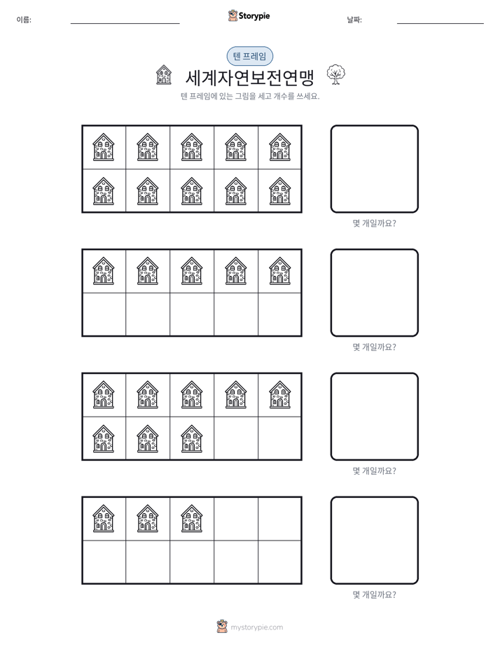 텐 프레임