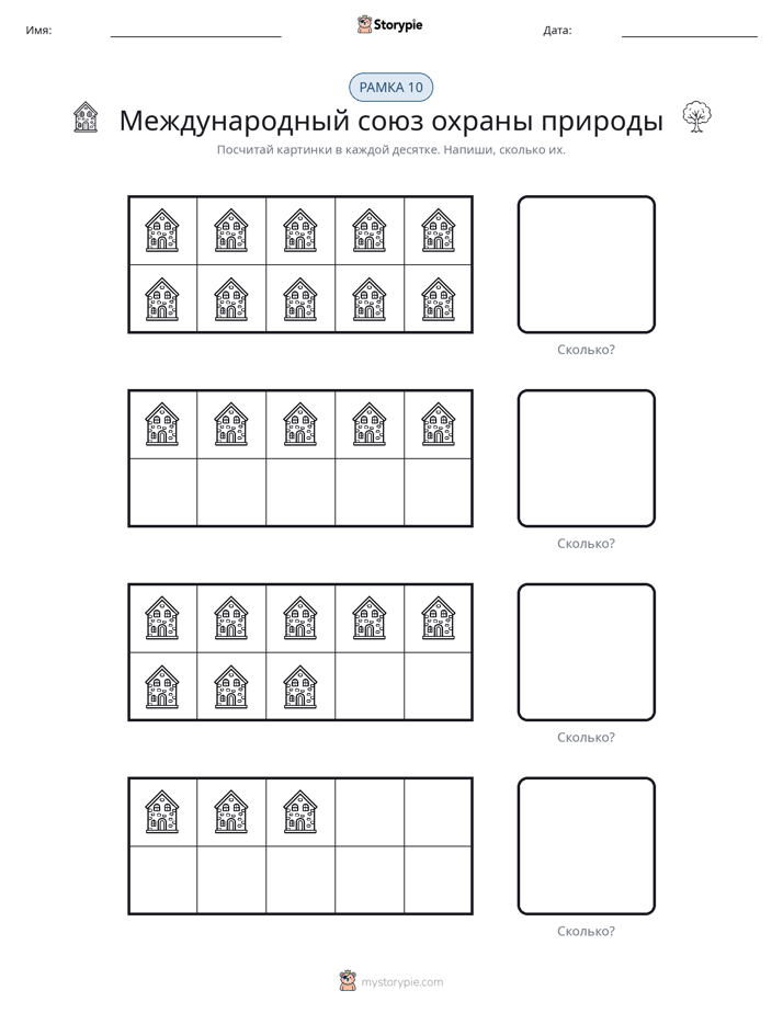 Десятичная рамка