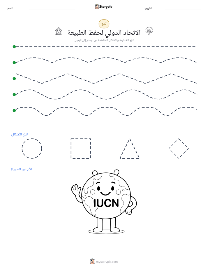 تتبع