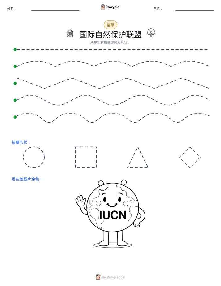 描摹