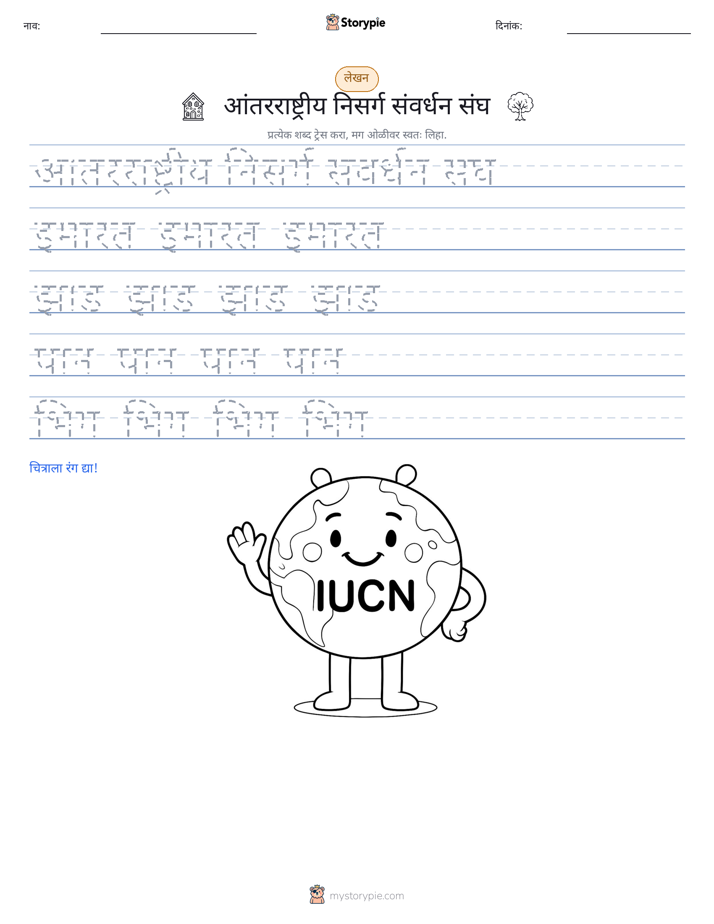 लेखन सराव