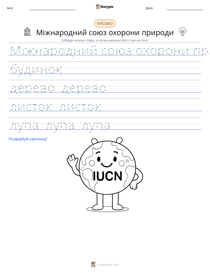 Практика письма