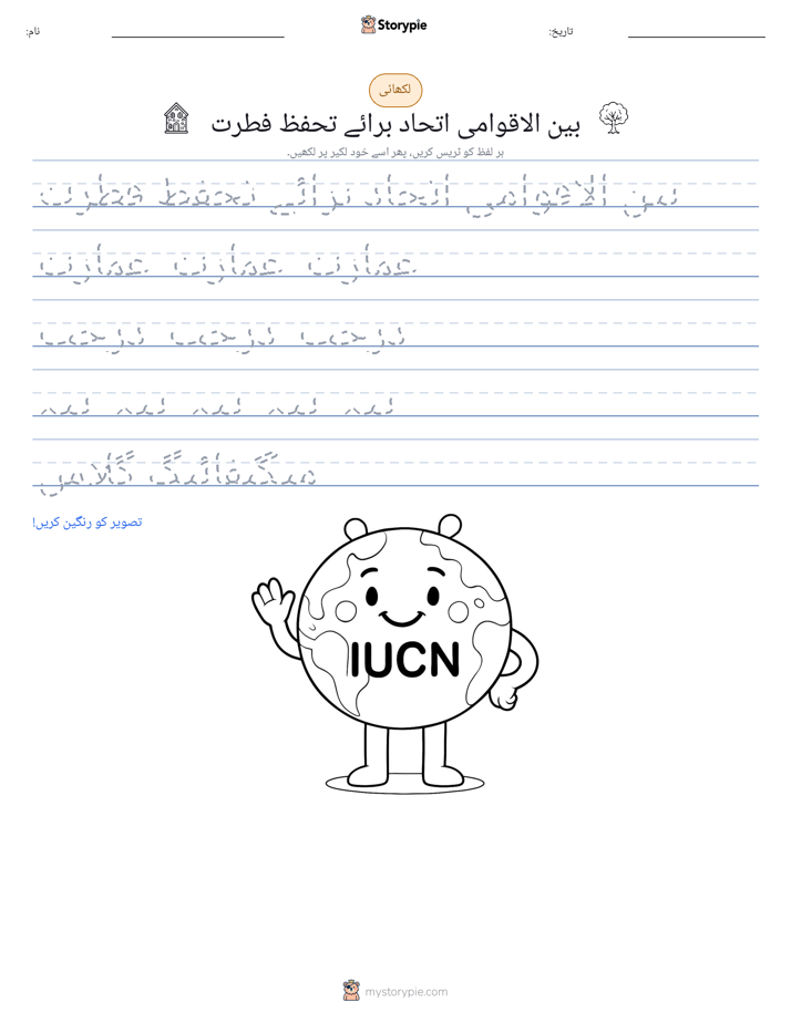 تحریری مشق