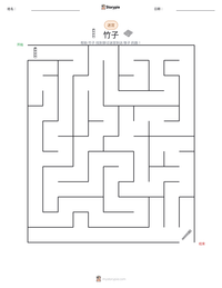 竹子 可打印工作表预览