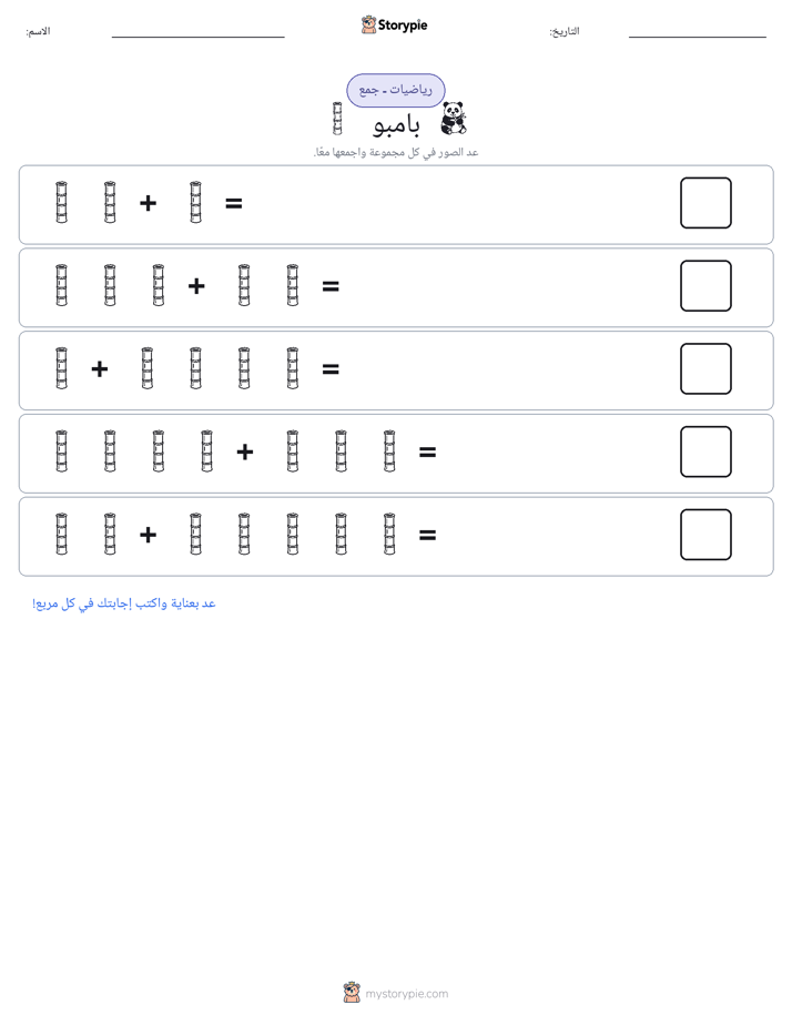 رياضيات بالصورة