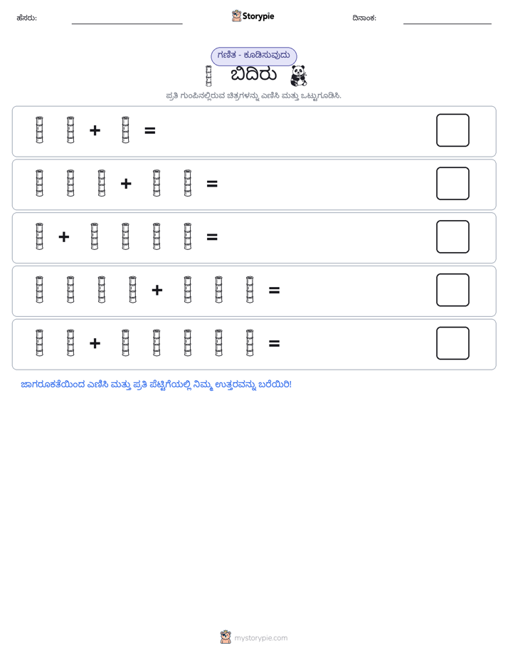 ಚಿತ್ರ ಗಣಿತ