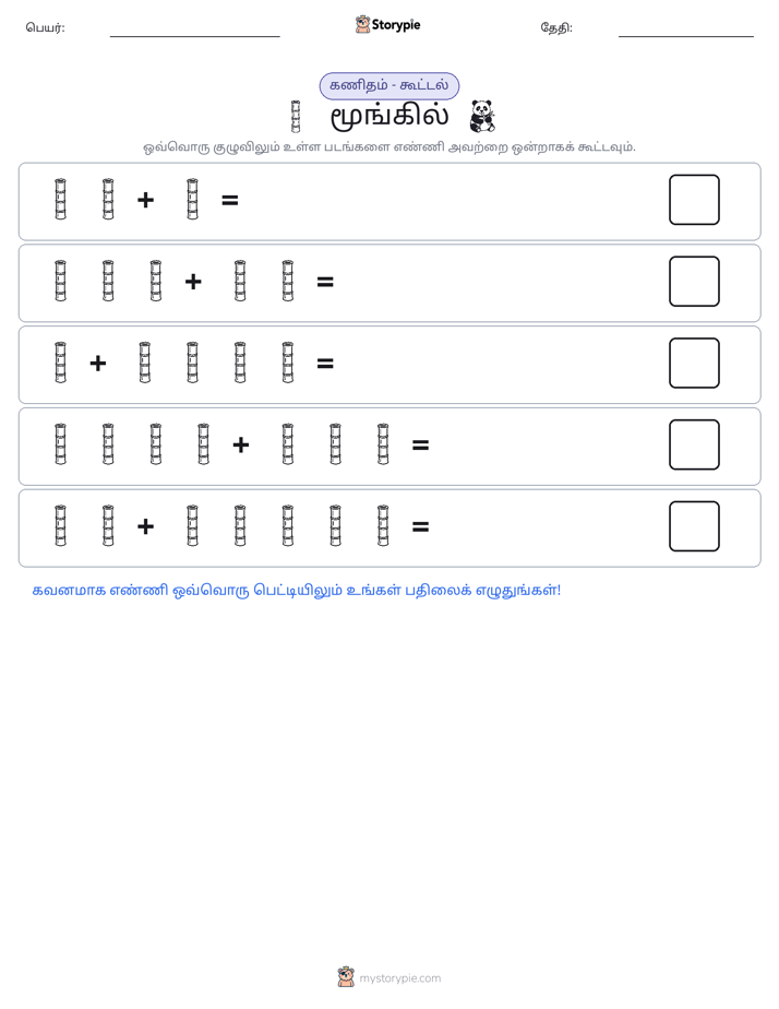 படம் கணிதம்