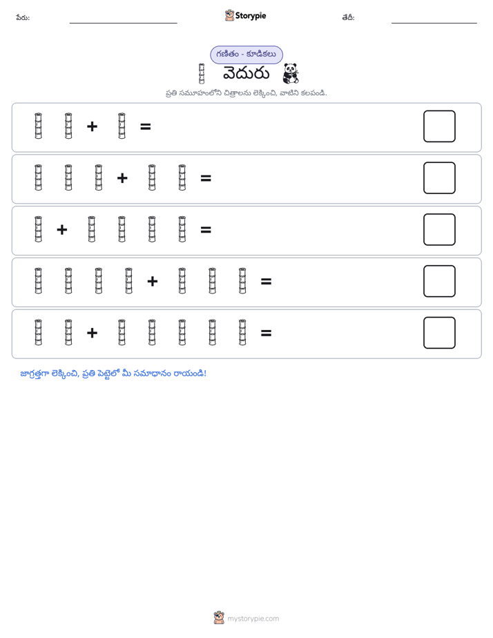 చిత్ర గణితం