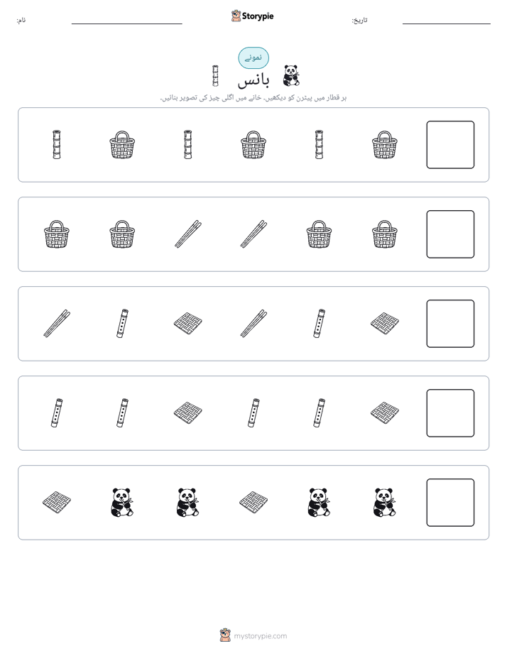 پیٹرن