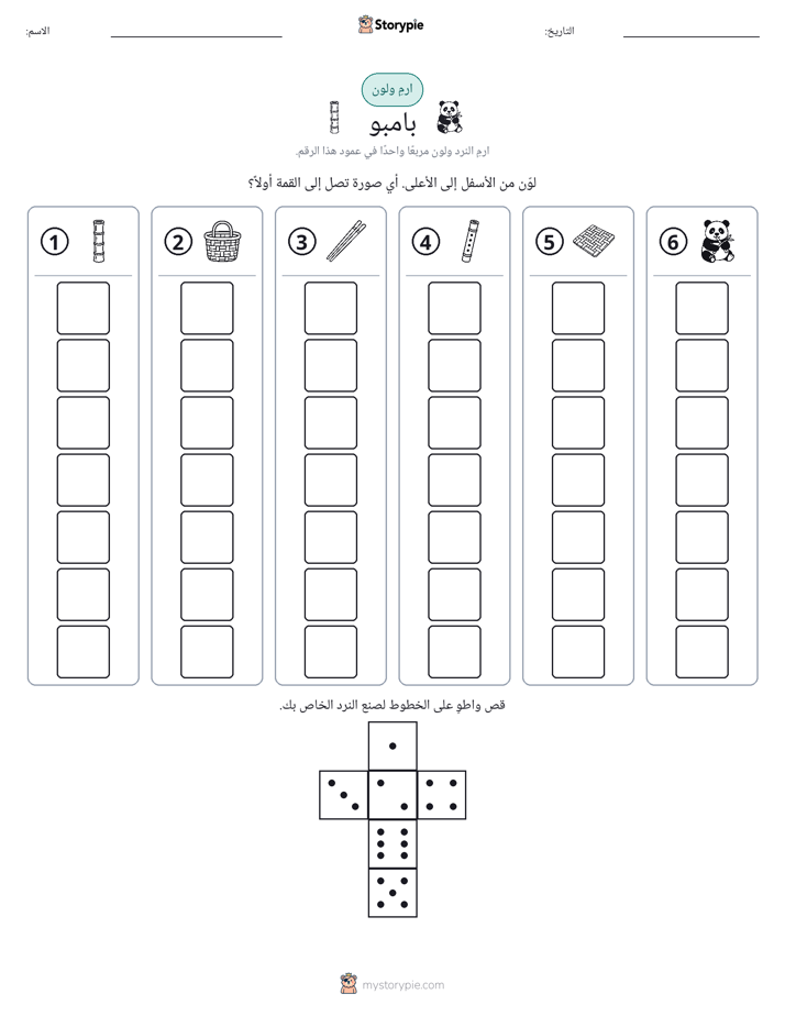 لف و لون