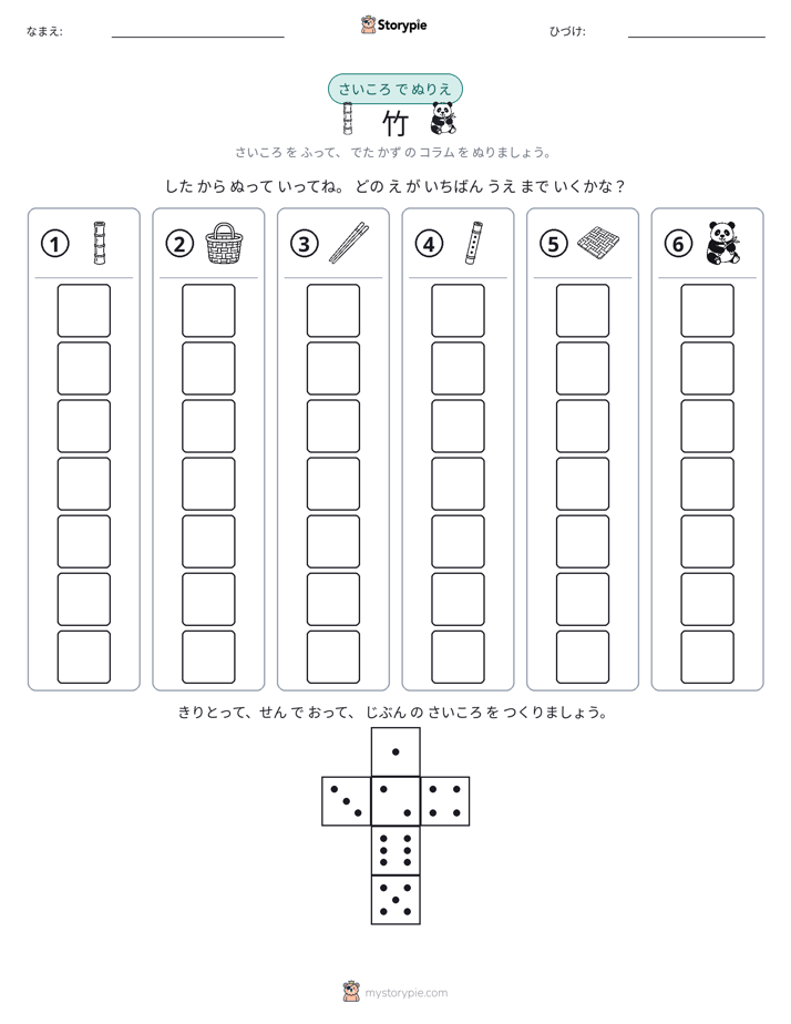 ロール＆カラー