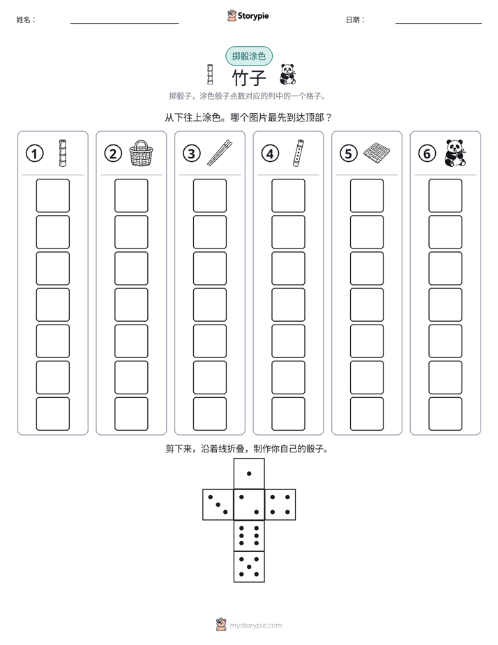 滚动与上色