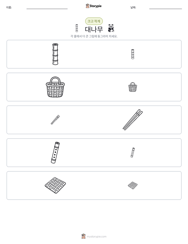정렬