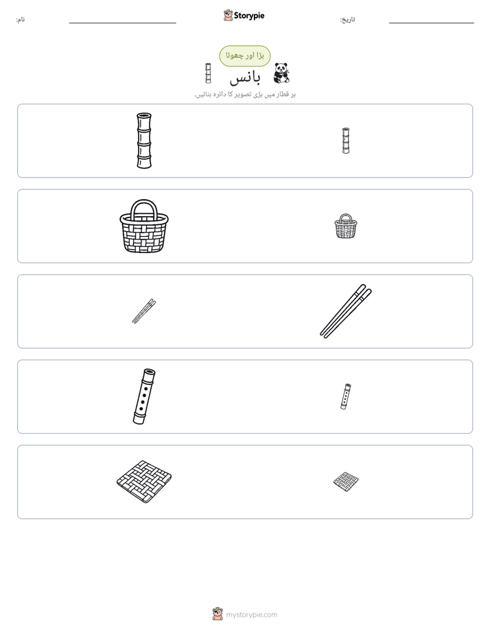 ترتیب دینا