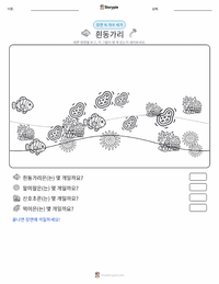 오셀라리스 흰동가리 인쇄 가능한 워크시트 미리보기