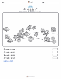 眼斑双锯鱼 可打印工作表预览