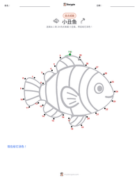 眼斑双锯鱼 可打印工作表预览