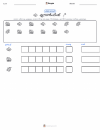 ഓസെല്ലാരിസ് ക്ലൗൺഫിഷ് പ്രിന്റ് ചെയ്യാവുന്ന വർക്ക്‌ഷീറ്റ് മുൻകൂർ കാഴ്ച