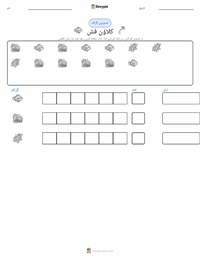 اوسیلارس کلاؤن فش پرنٹ کرنے کے قابل ورکشیٹ کا پیش نظارہ