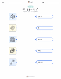오셀라리스 흰동가리 어린이용 인쇄 가능한 워크시트